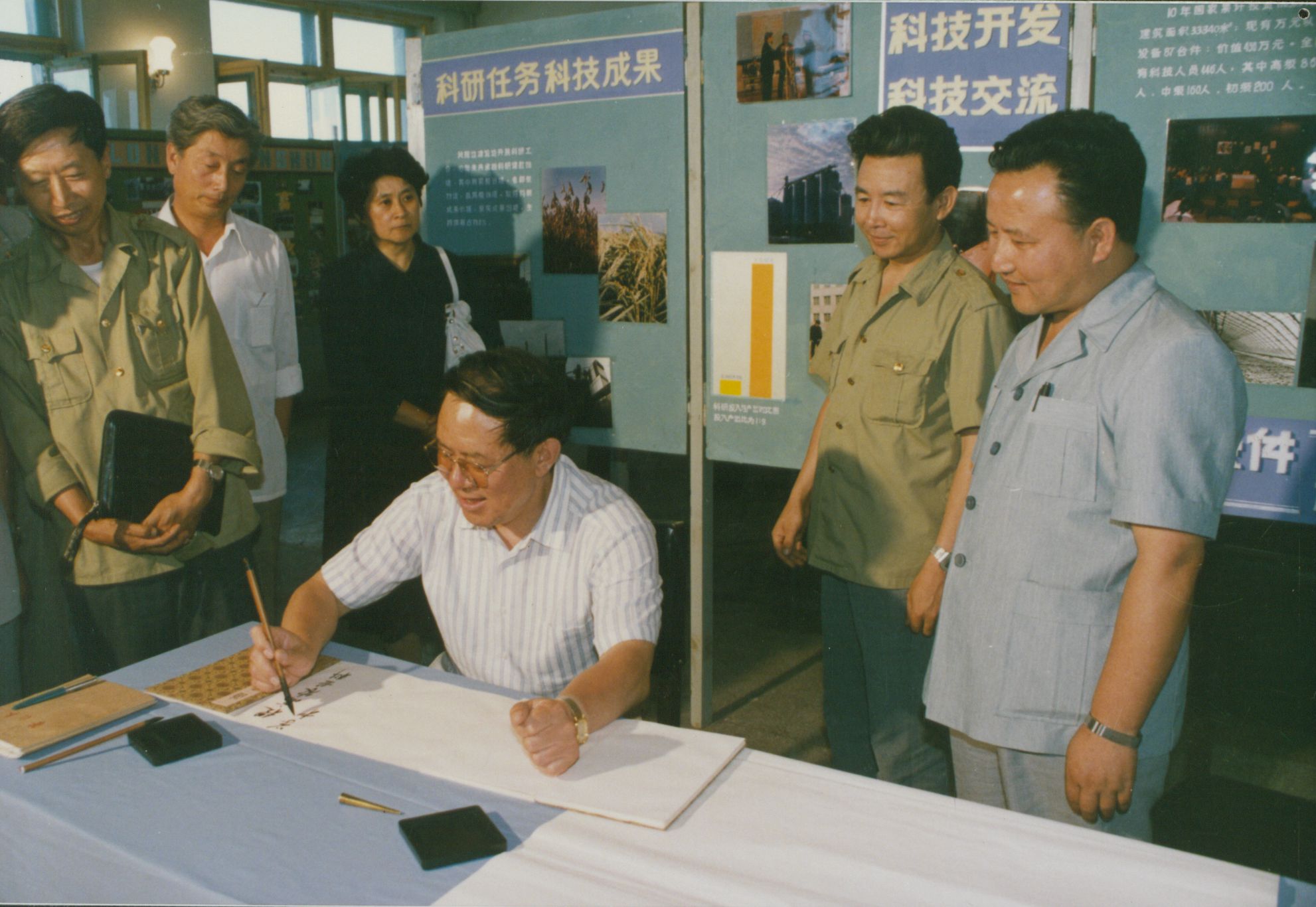 1989年7月30日，国务委员、国家科委主任宋键到我院看望科技人员并题词，右1为省农垦总局局长刘成果（右2为省农垦科学院党委书记巩永振）。_副本.jpg